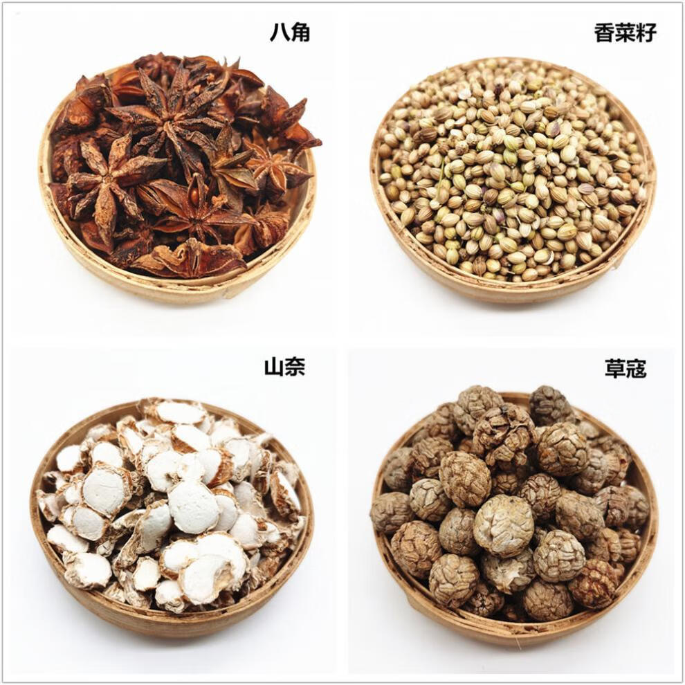 香料调料组合大全卤水炖肉料花椒八角桂皮香叶草果辣椒小茴黑胡椒 白