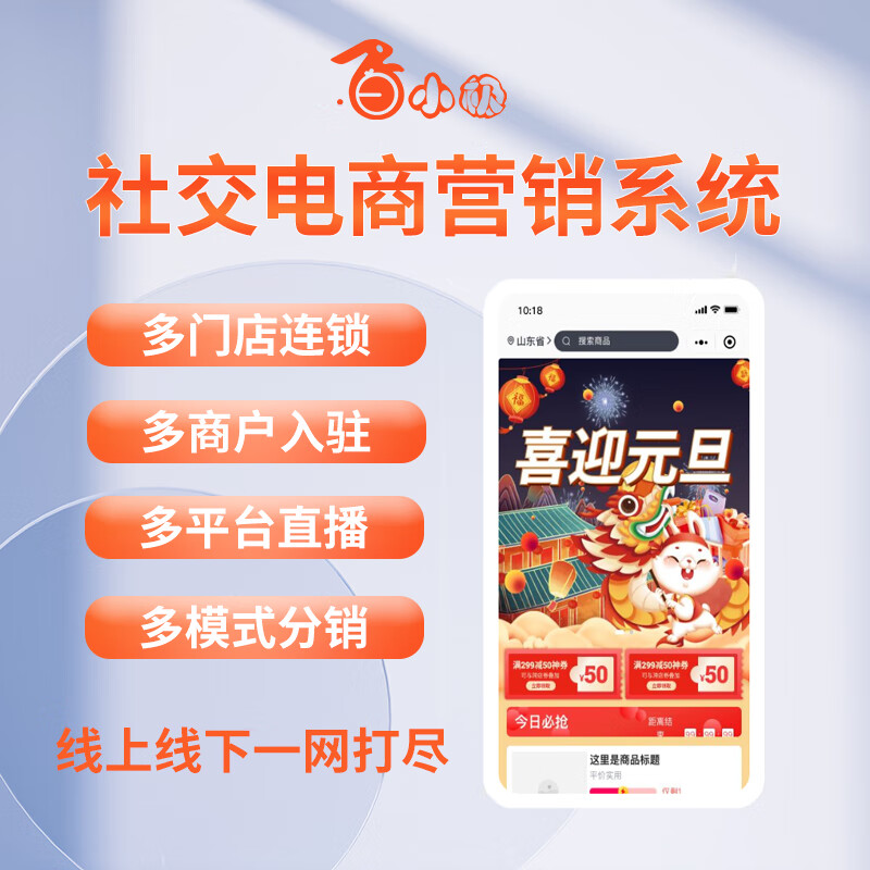 开发微信电商小程序方案，应该怎么做 - f efed