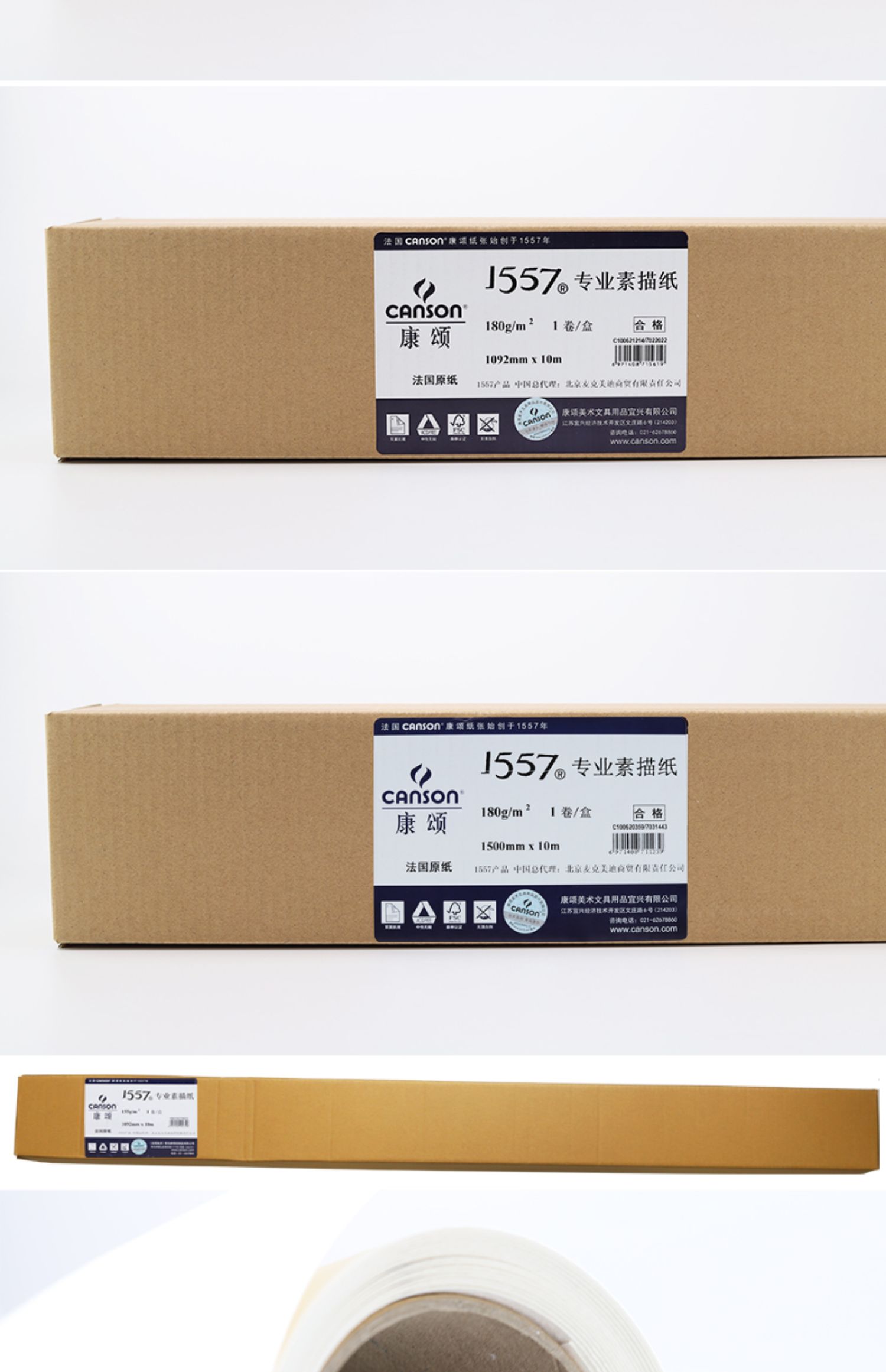 康颂1557素描纸清华美院考试专用纸155克180g2k1k全开2开卷筒中粗速写