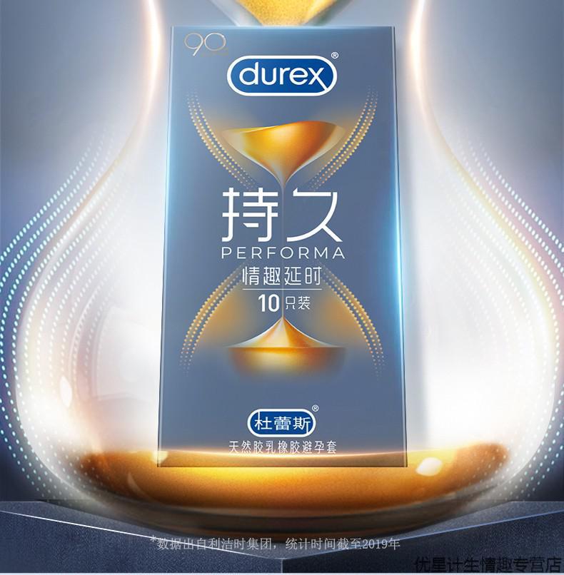 杜蕾斯延时避孕套震动入珠套阴茎加长3厘米 凸点螺纹持久威猛久战32只