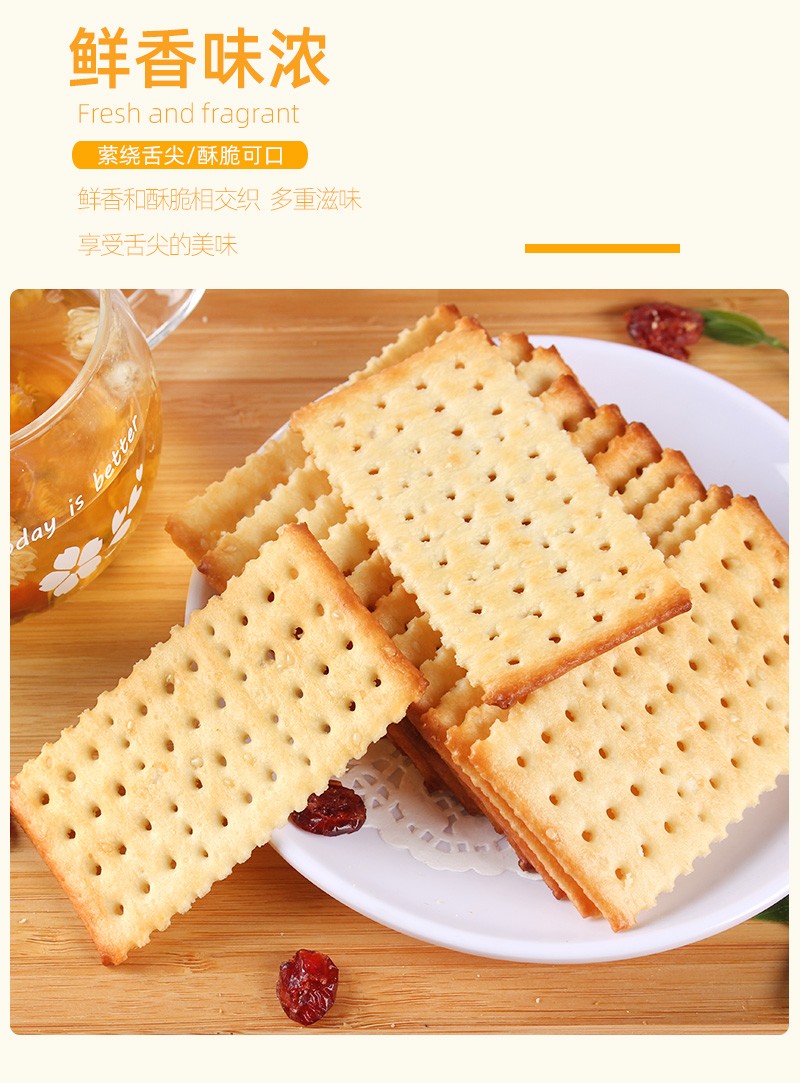 半球味丹苏打饼干445g3包不添加蔗糖咸味奶盐梳打充饥休闲早餐零食品