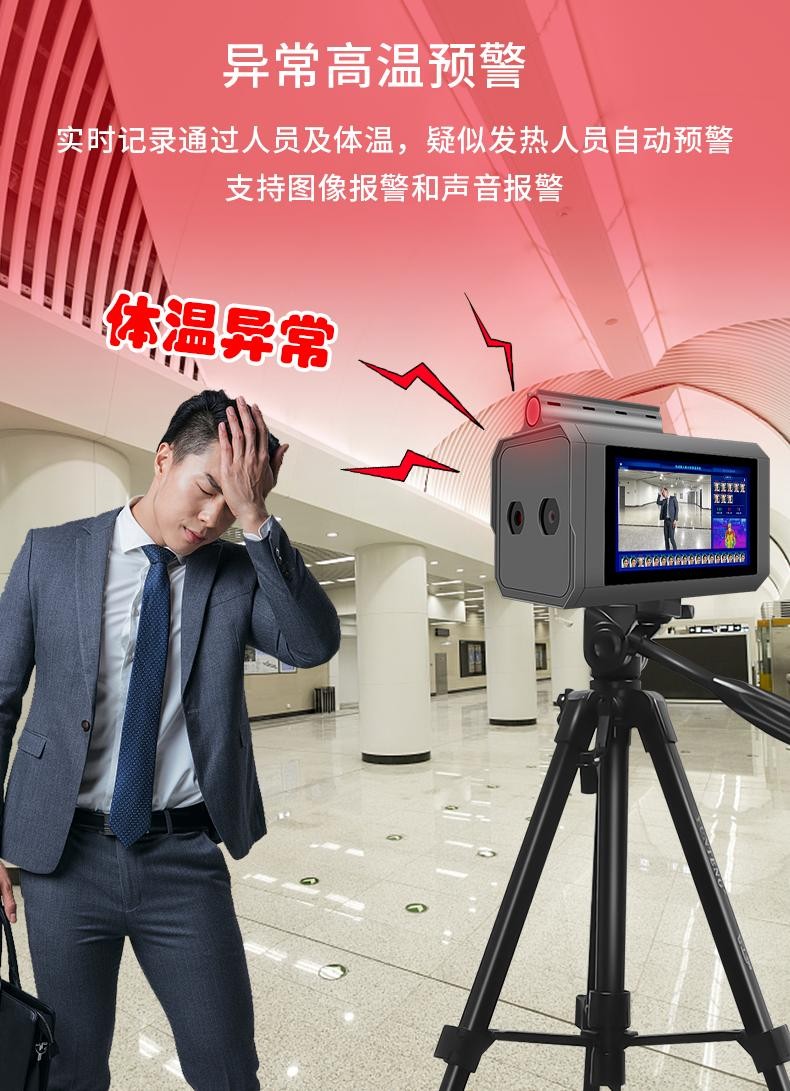 热成像红外测温仪摄像头一体机自动多人人脸识别温度检测智能门口