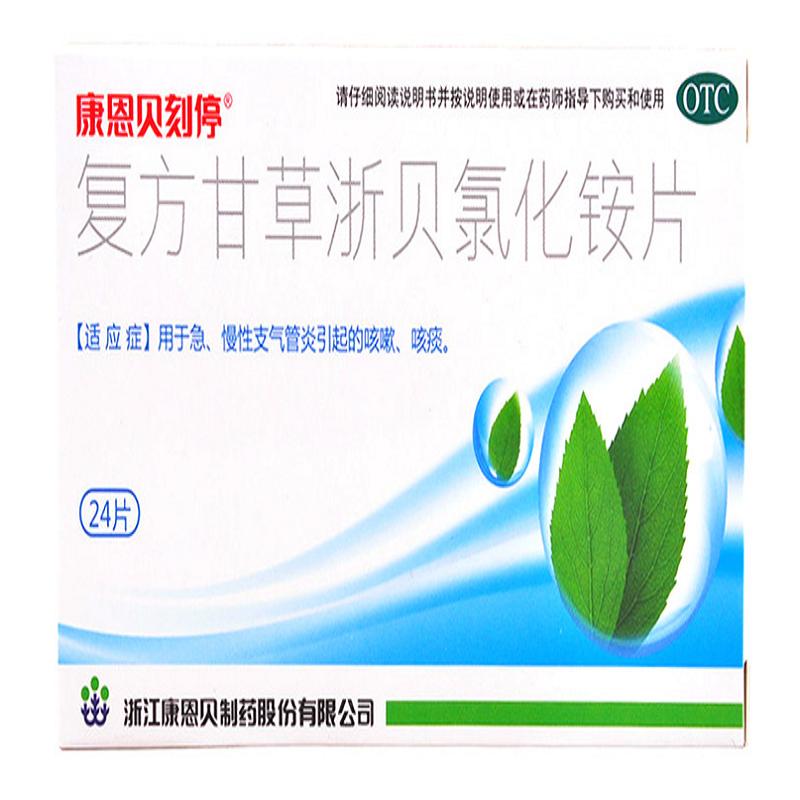 康恩贝复方甘草浙贝氯化铵片24片盒镇咳祛痰咳嗽咳1盒装