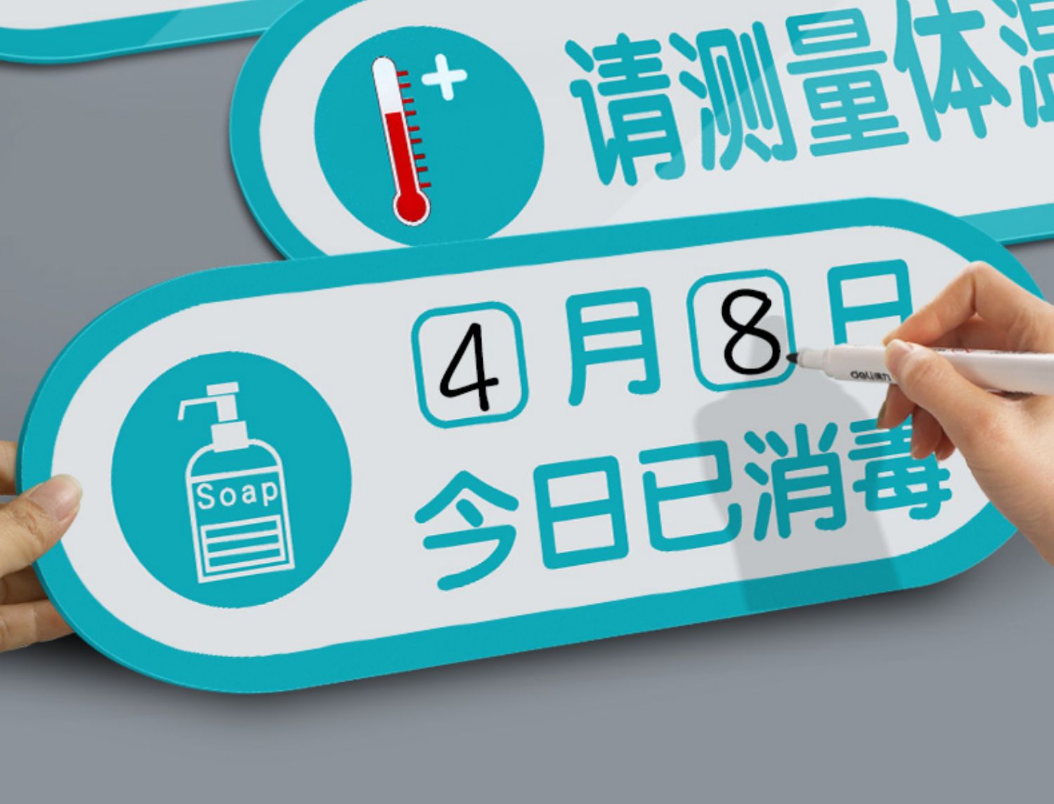 标识牌亚克力提示牌本店已消毒牌请测量体温勤洗手请佩戴标示牌定制
