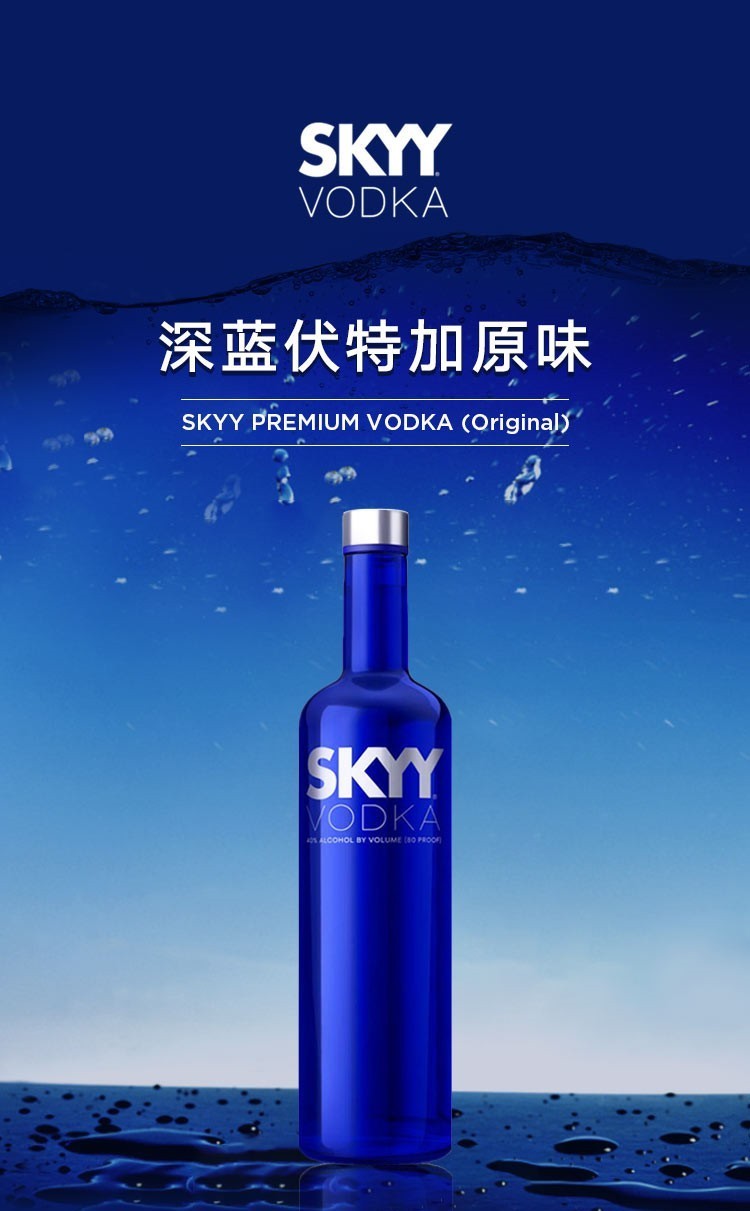 洋酒 深蓝牌 伏特加 果香 多种口味 750ml 深蓝原味*1瓶
