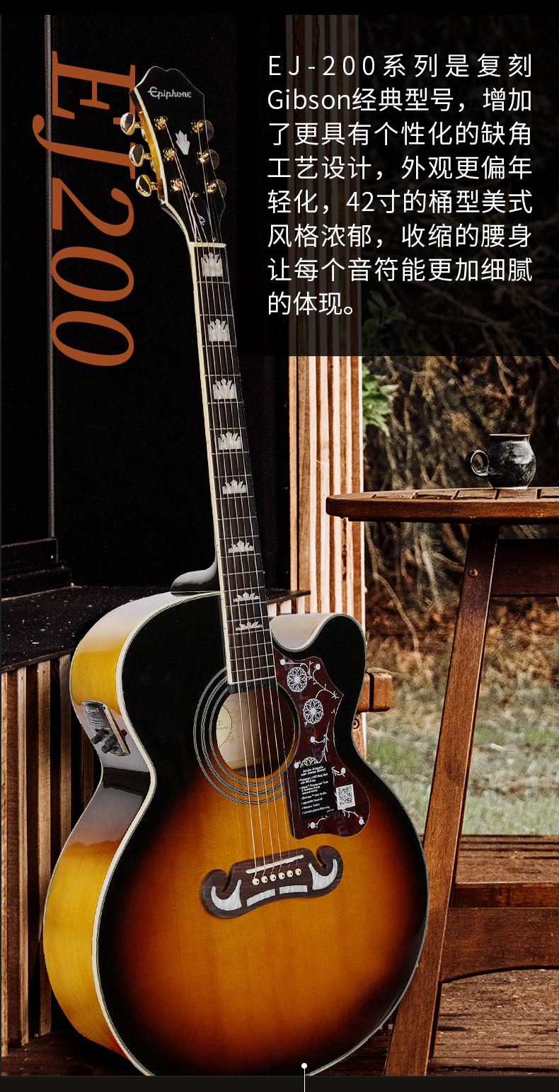 epiphone易普锋epi单板民谣木吉他slashj45蜂鸟吉普森ej200sceslash