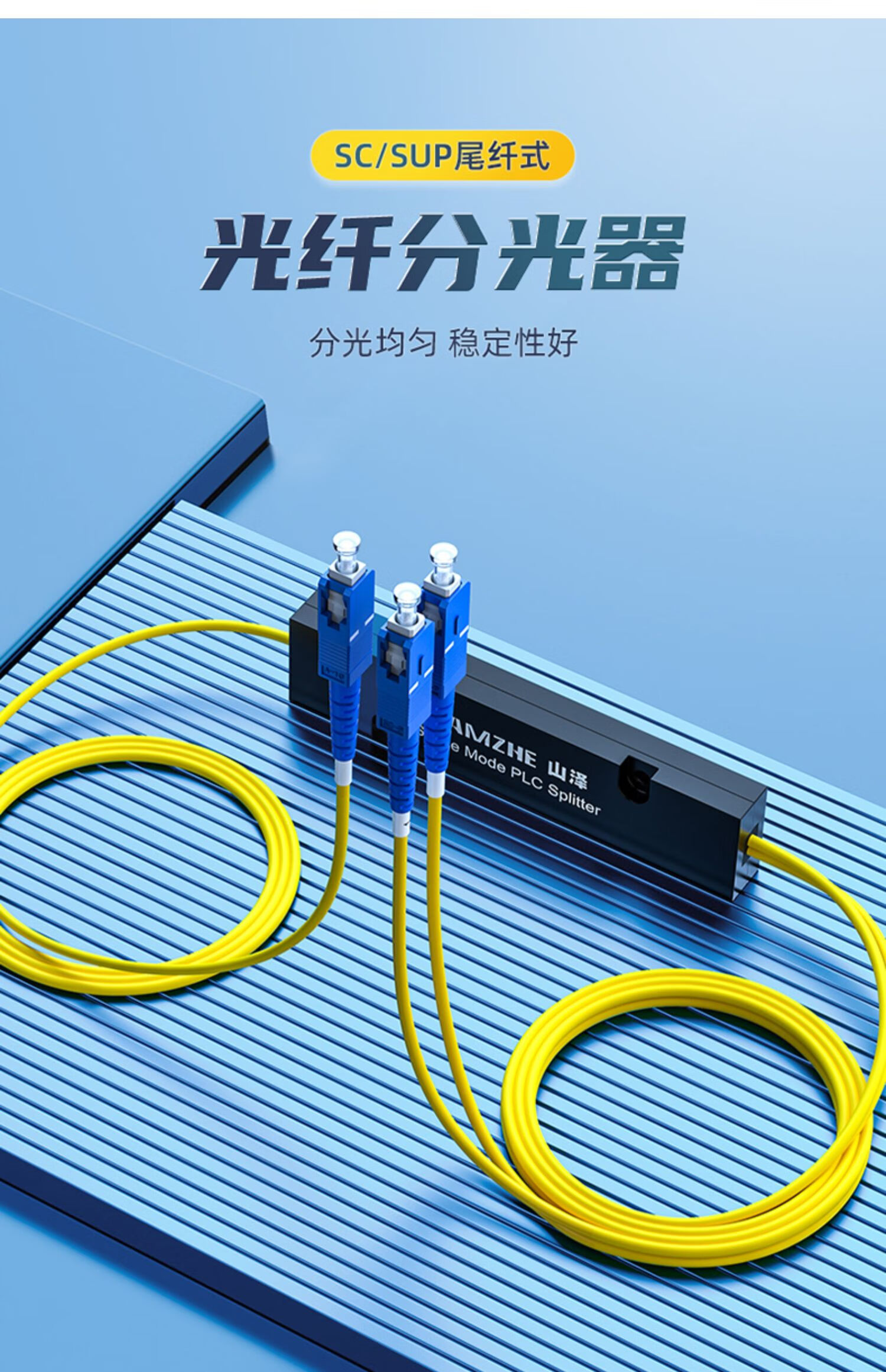 方头1分2光纤分路器1分8联通移动电信通用一比二尾纤式拉锥式sc/fc