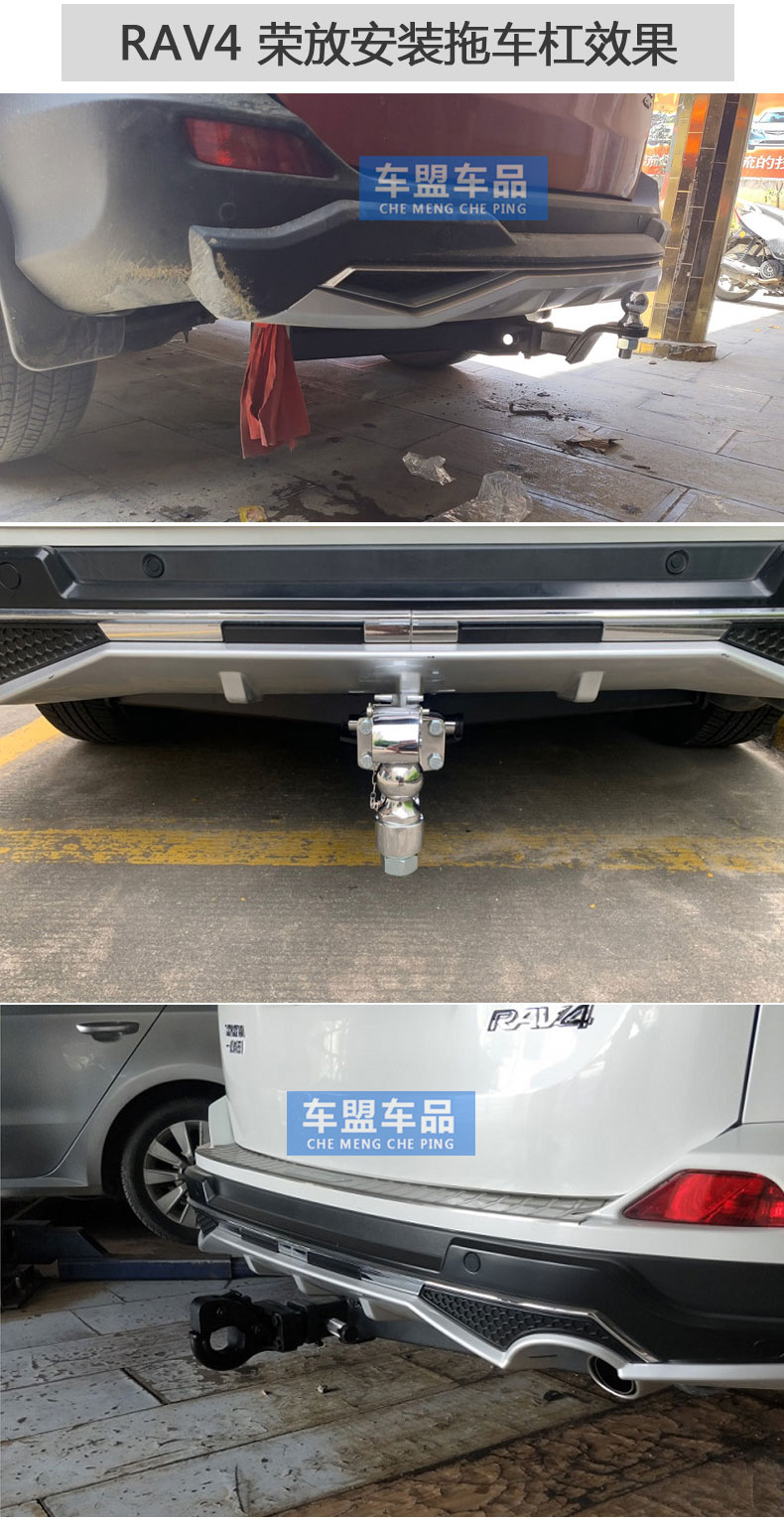 适用汉兰达改装拖车钩rav4荣放专用拖车杠球头挂钩牵引虎头勾后尾拖杆
