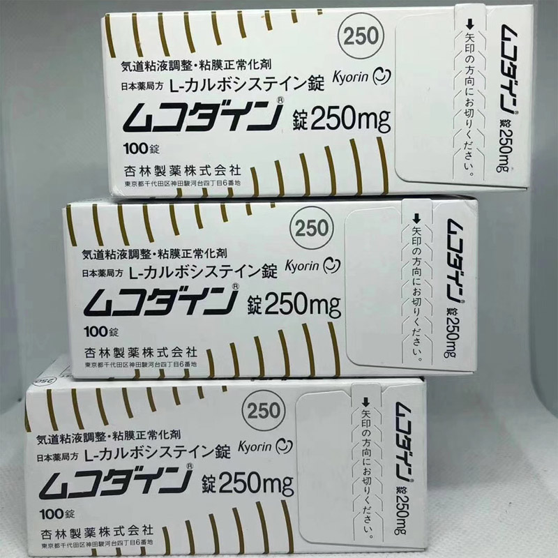 日本杏林製藥哮喘氣管炎咽喉痛支氣管炎慢性咽炎沢井平咳100粒3盒