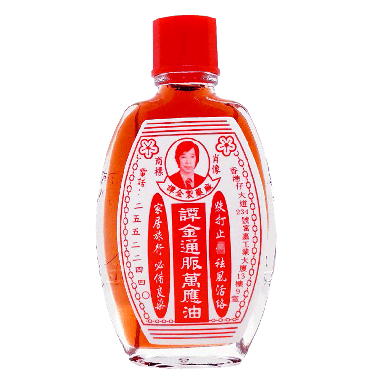 香港直邮正货原装谭金通脉万应油香港制造跌打肿痛祛风活络居家旅行