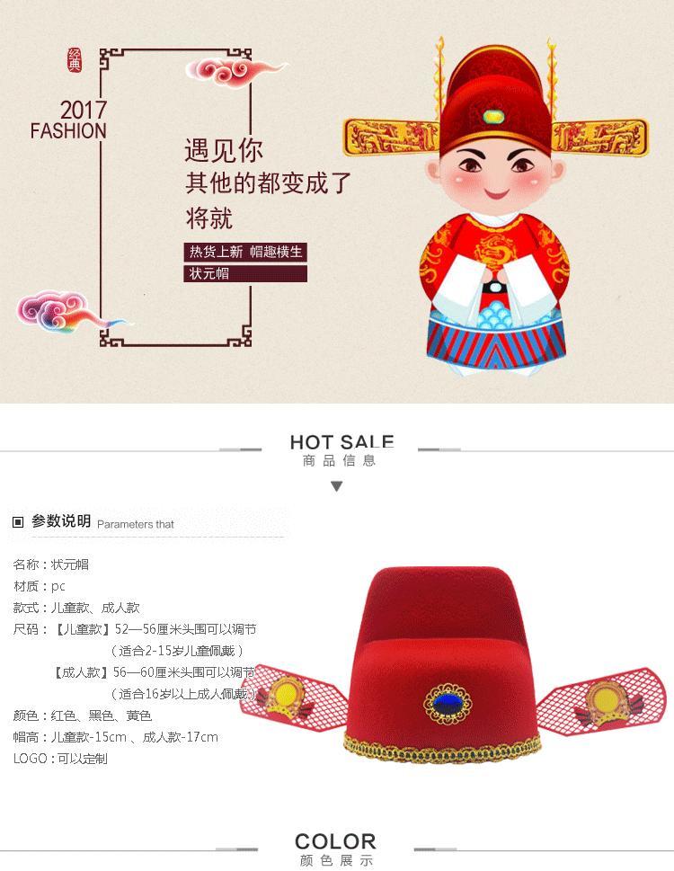 状元帽古装代儿童县官服帽子七品芝麻官帽子新郎状元财神红色摄影帽十