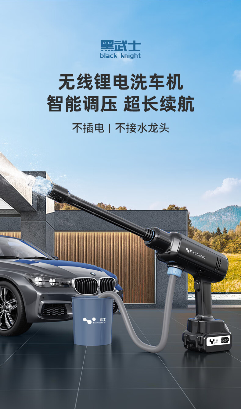 徕本无线洗车机高压水枪车用家用便携式刷车抢功率锂电池清洗神器 4代