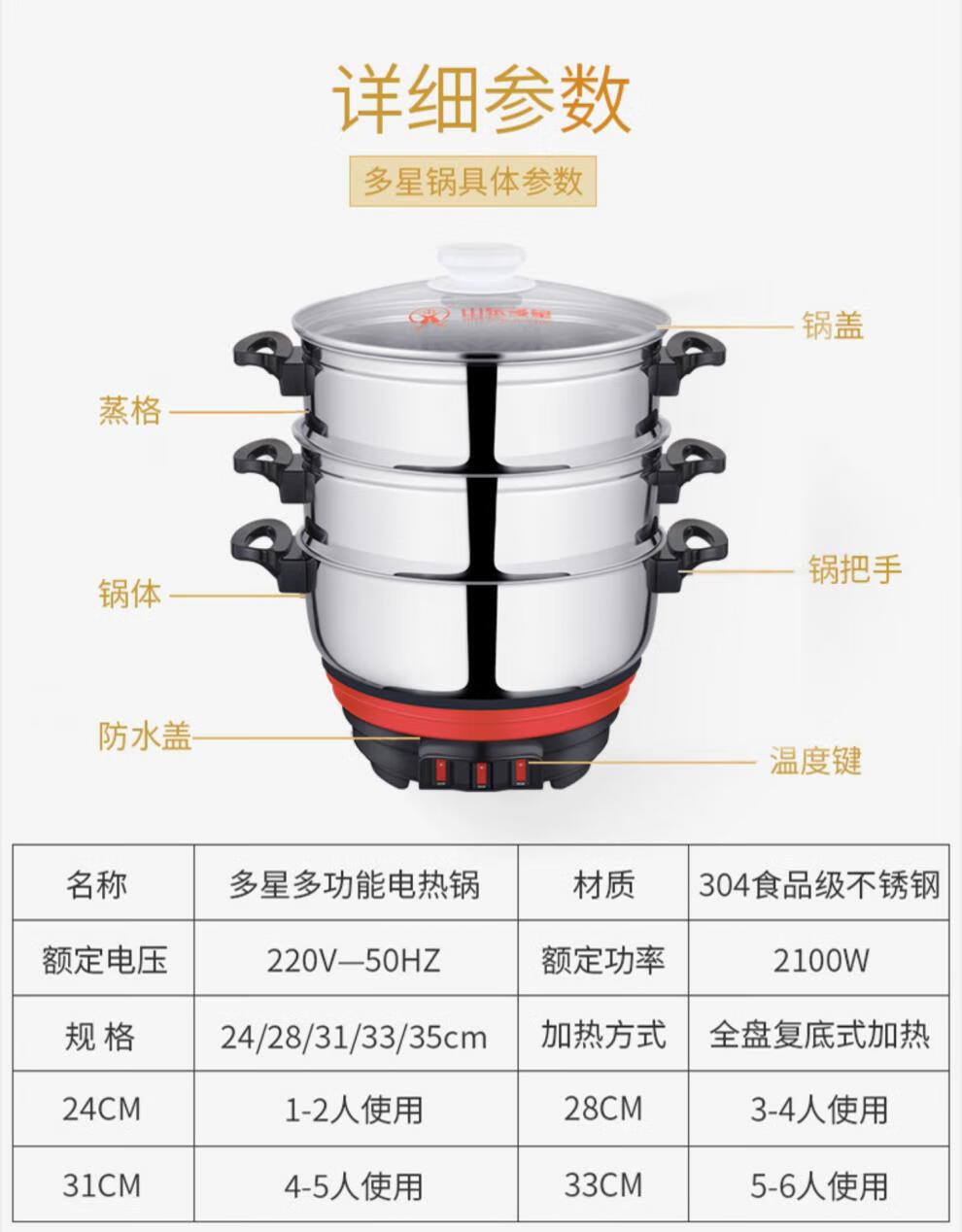电热锅电火锅多功能电炒锅电锅雅迎 35cm无蒸笼【图片 价格 品牌 报价