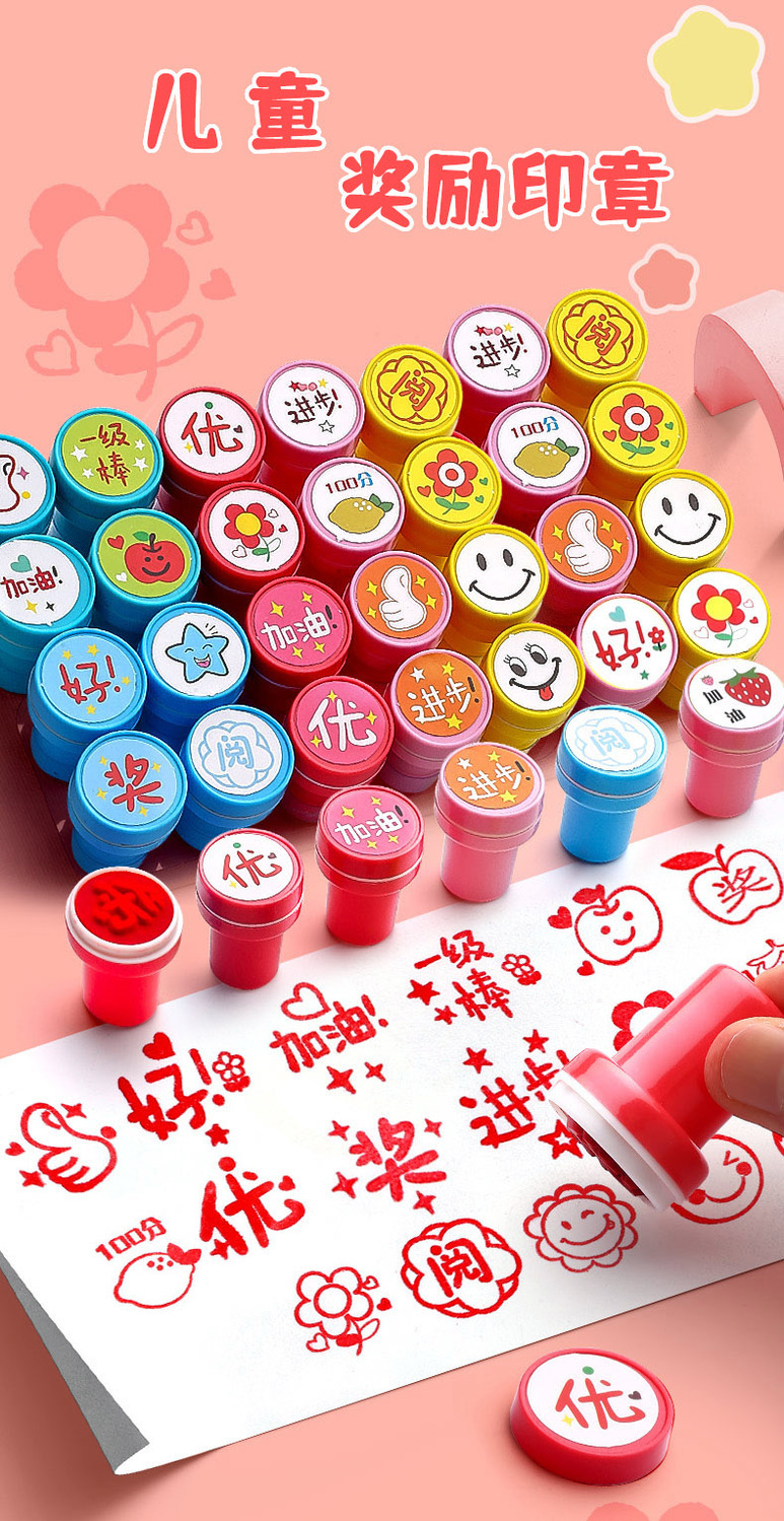 温妤wxpyu儿童奖励小印章老师评语幼儿园教师用鼓励盖章卡通可爱小