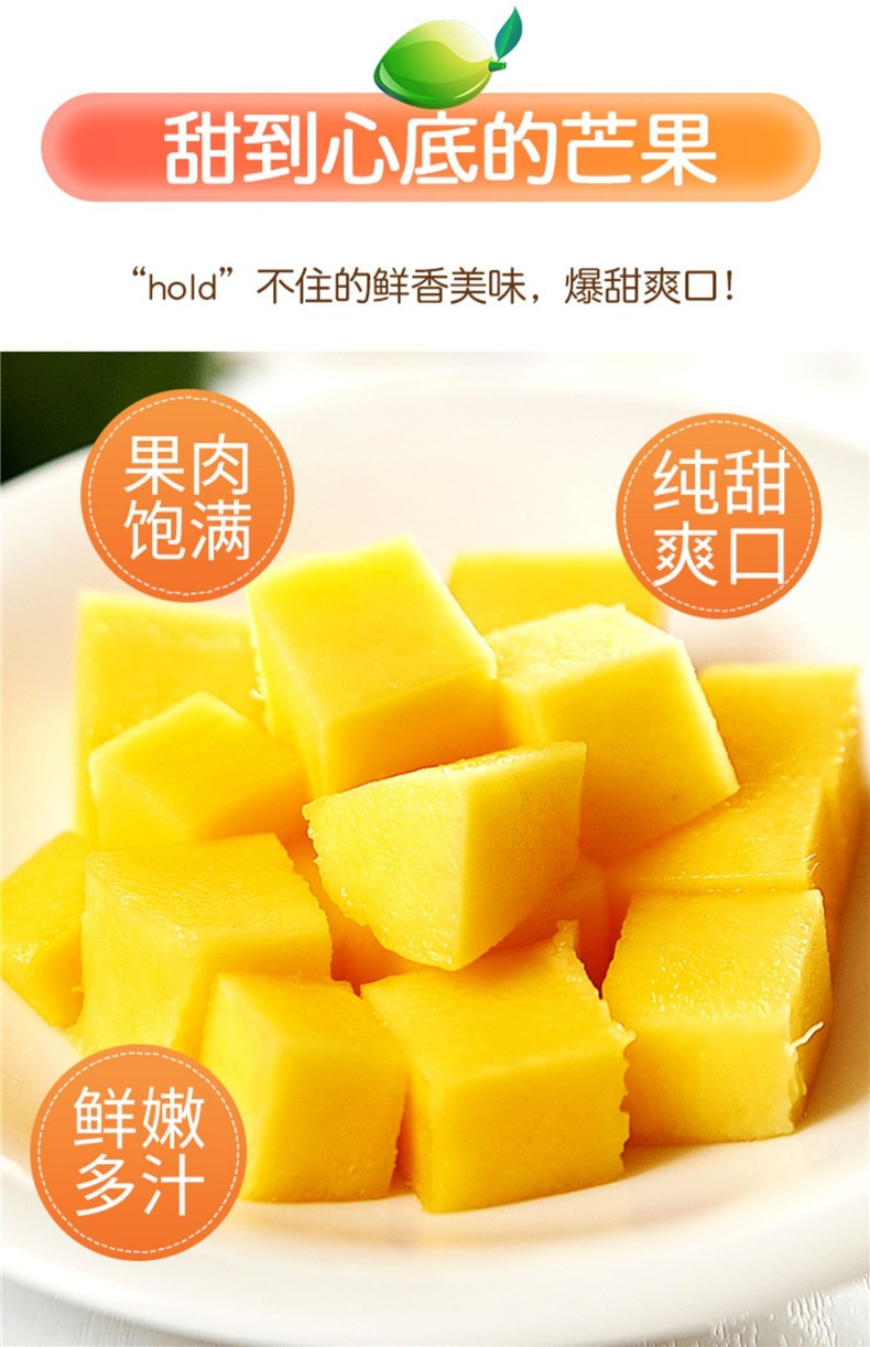 321-芒果生鲜 越南大青芒果 应季新鲜采摘 进口热带水果 越南大青芒 10斤净重9斤单个200-400克-详情图