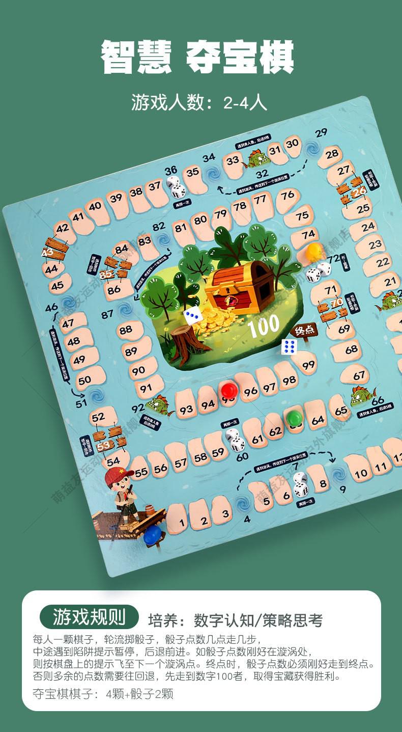 跳棋飞行棋五子棋儿童棋类智动脑玩具多功能棋盘多合一小学生幼儿园