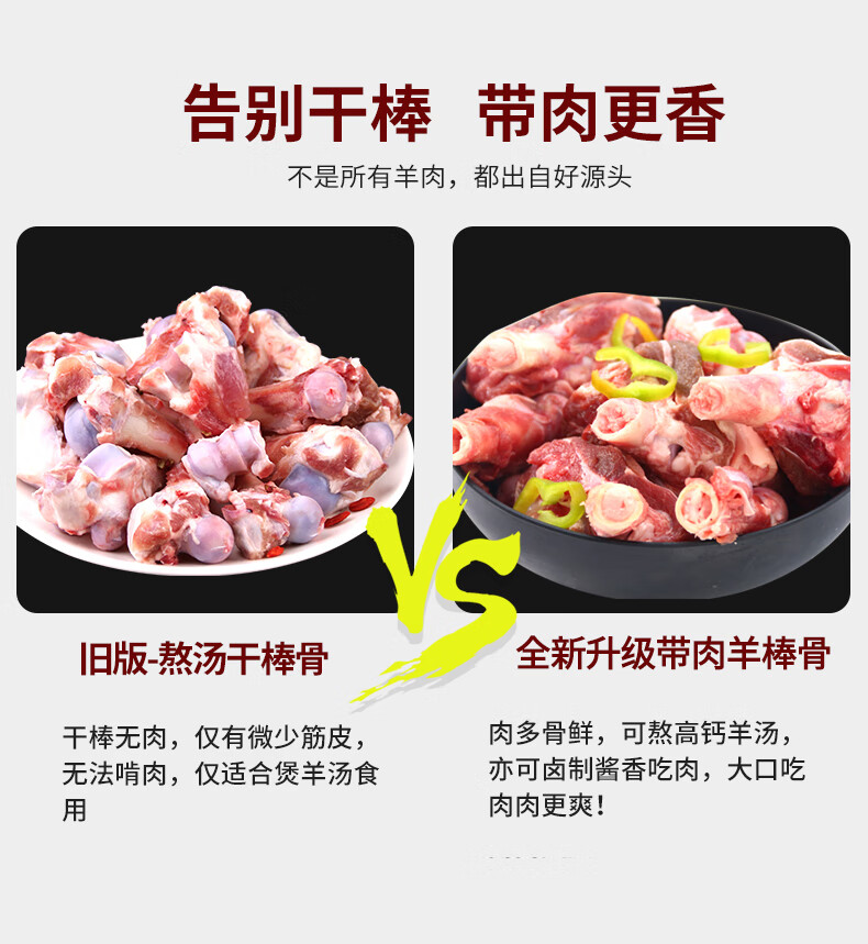 羊棒骨带肉新鲜冷冻批发羊肉生鲜汤骨火锅食材 羊棒骨2斤【图片 价格