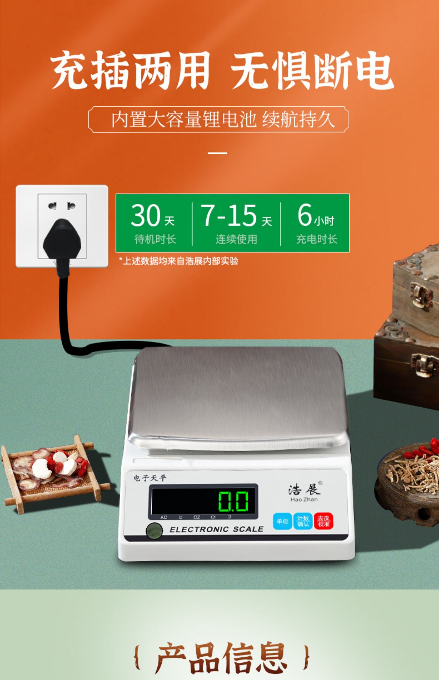 【现货速发】升级款中药称 中药材称重电子秤药房精密克称虫草枸杞