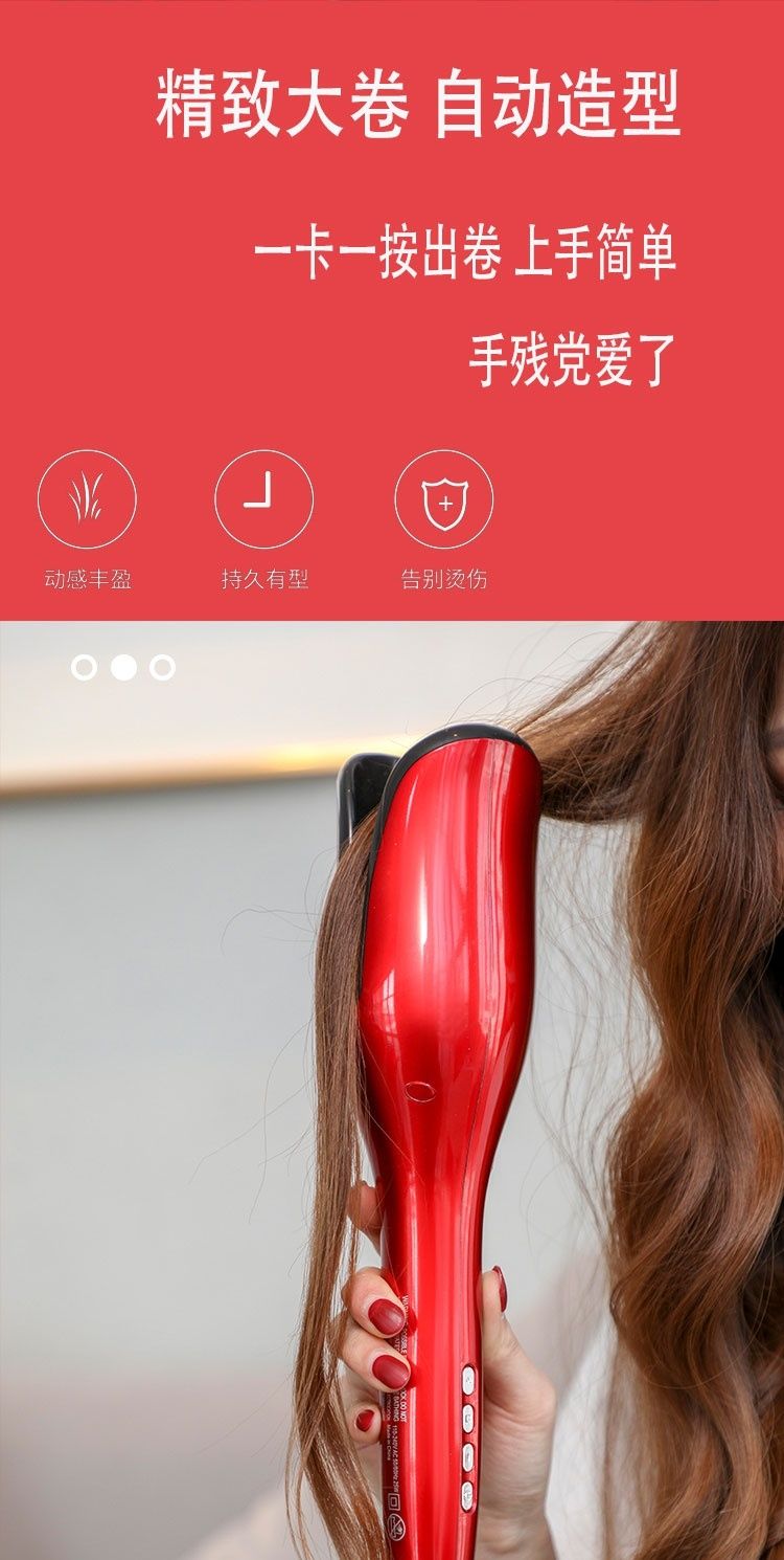 片希多功能自动卷发棒25mm羊毛卷大波浪美发神器防烫卷发器不伤发红色