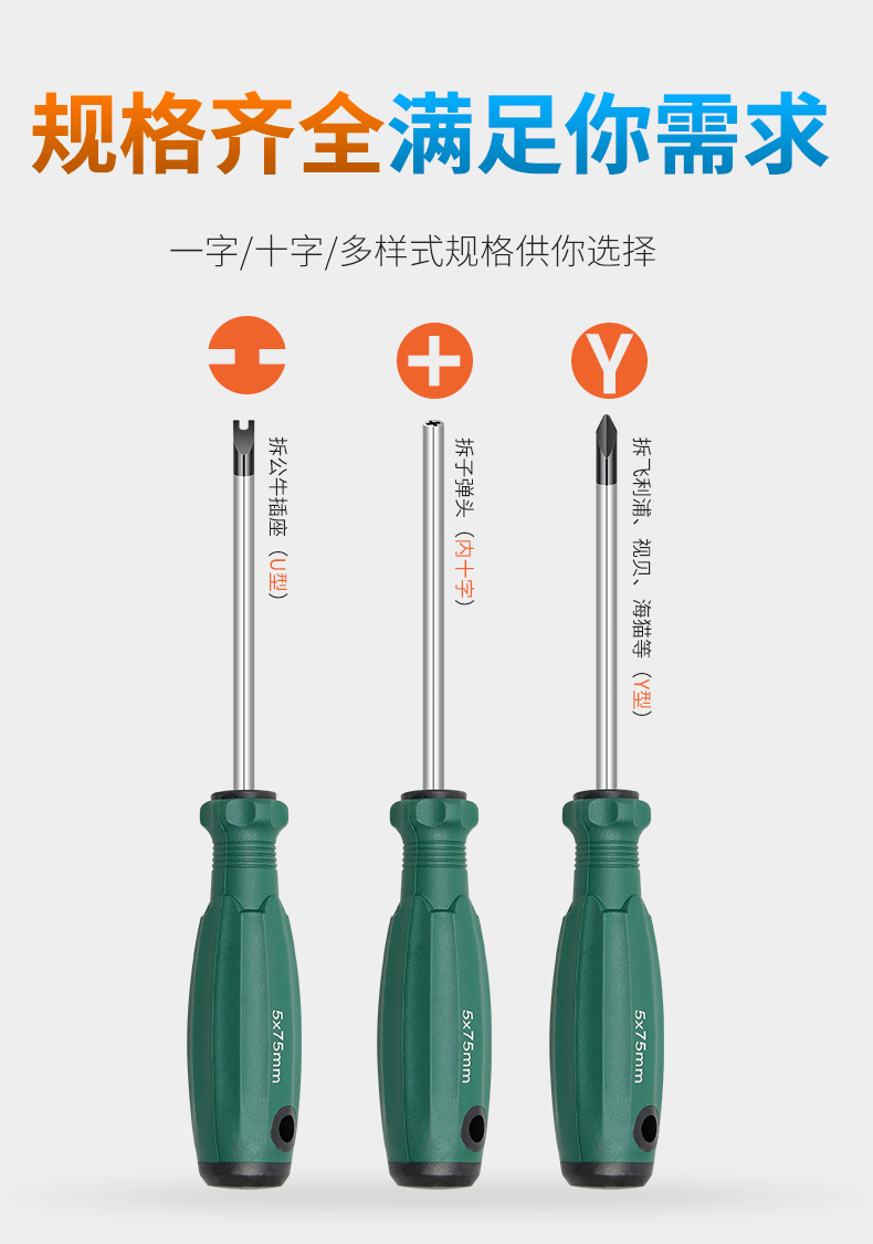 万能家用螺丝刀u型y型内十字工业级子弹头磁性异形螺丝刀多功能 牛享