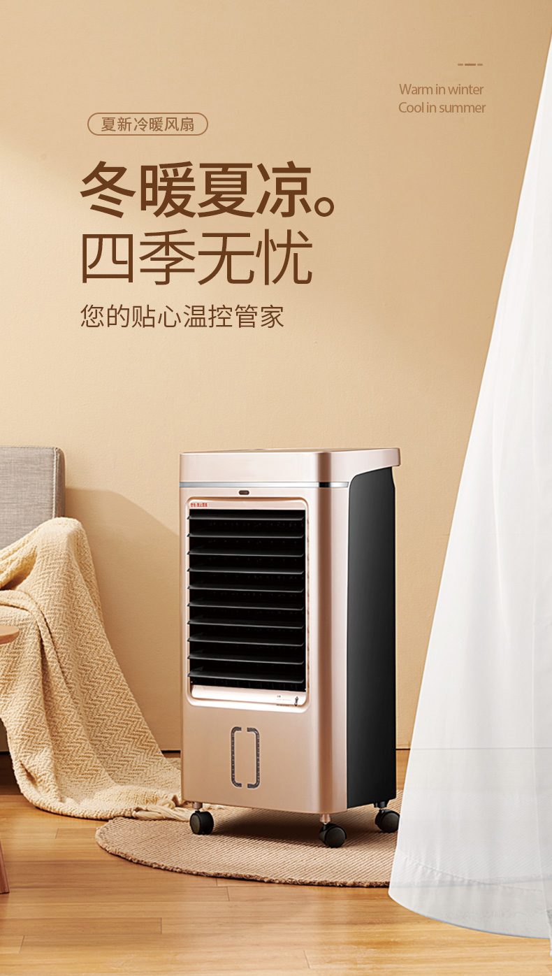 夏新amoi空调扇冷暖两用制热制冷风扇家用宿舍小型暖风机速热水冷风机