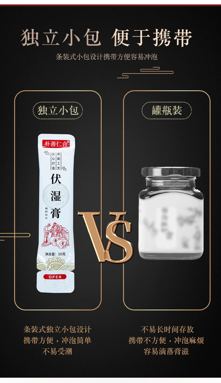 伏湿膏红豆薏米芡实男女养生茶 买三发五共75小袋【图片 价格 品牌