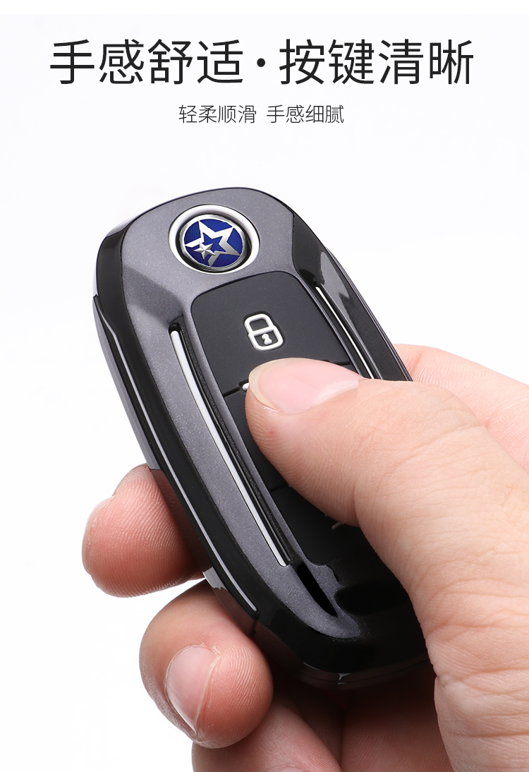 东风启辰d60钥匙套星2020/21款t60t70t90四键专用车包壳扣d60plus