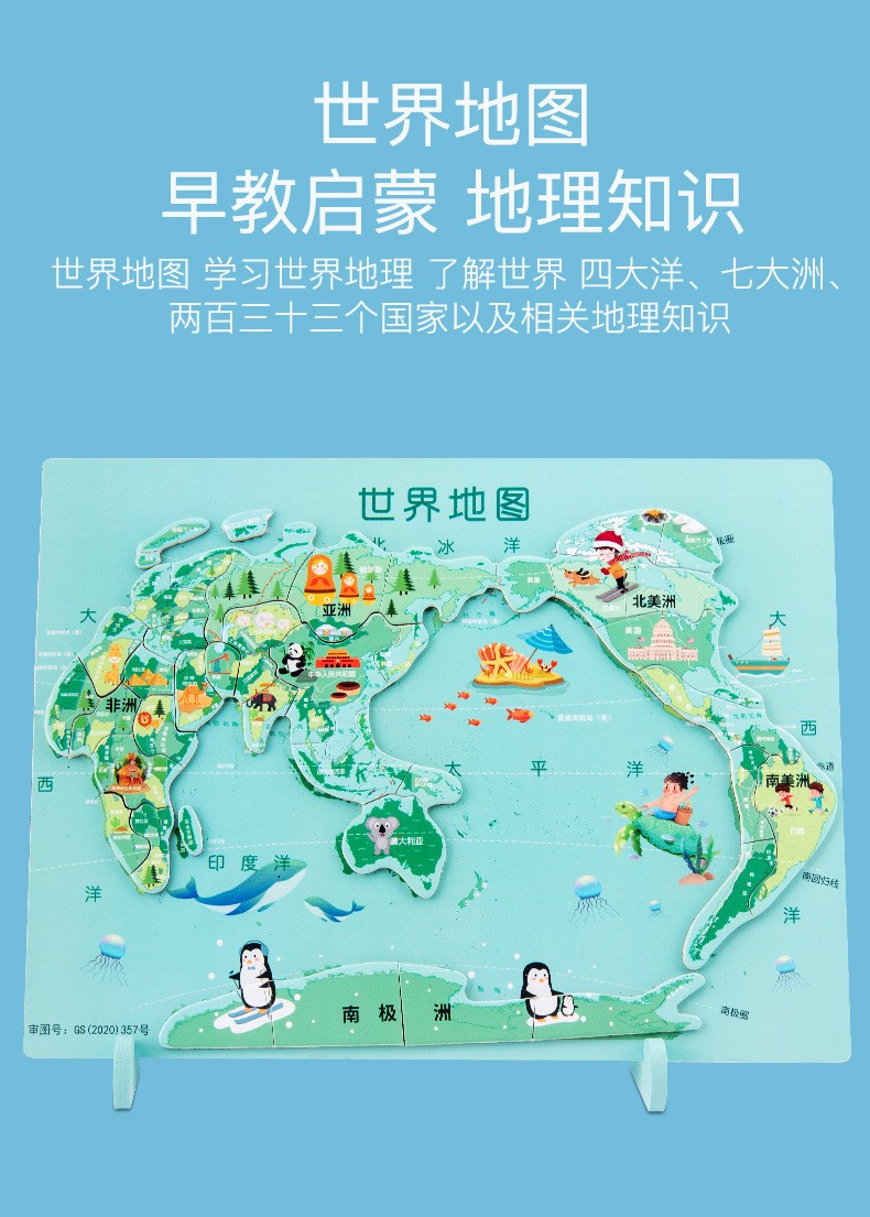 磁性中国地图拼图儿童早教益智玩具木质磁力铁开发宝宝启蒙男女孩368