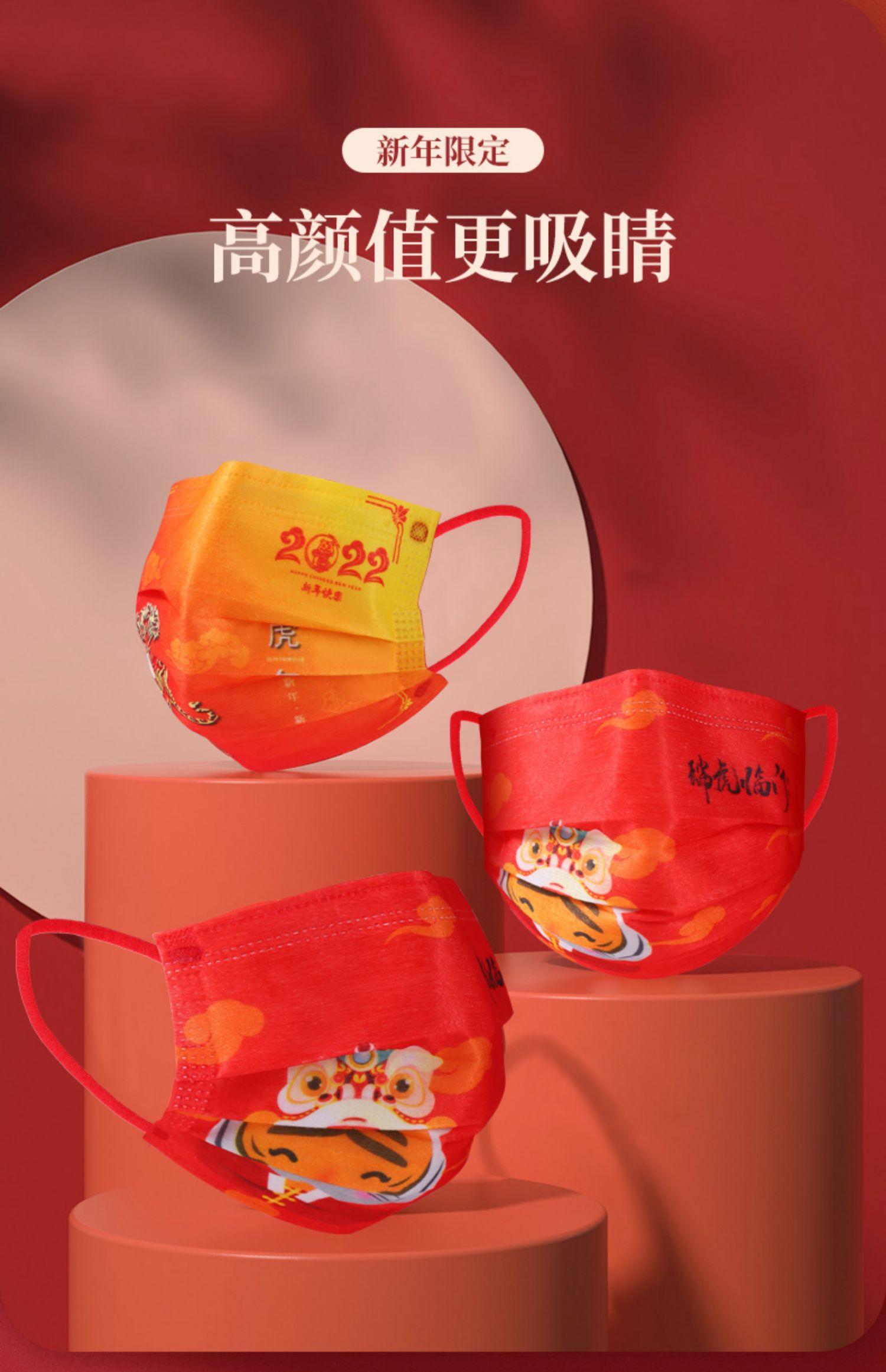 2022虎年新年快乐中国红医疗一次性外科口罩儿童独立国潮白色 成人100