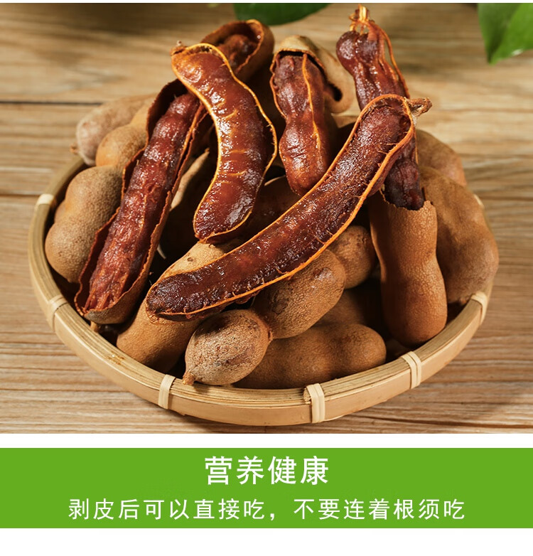 宓蝶酸角云南特产新鲜甜角孕妇酸零食西双版纳甜酸角酸甜角罗望子酸豆