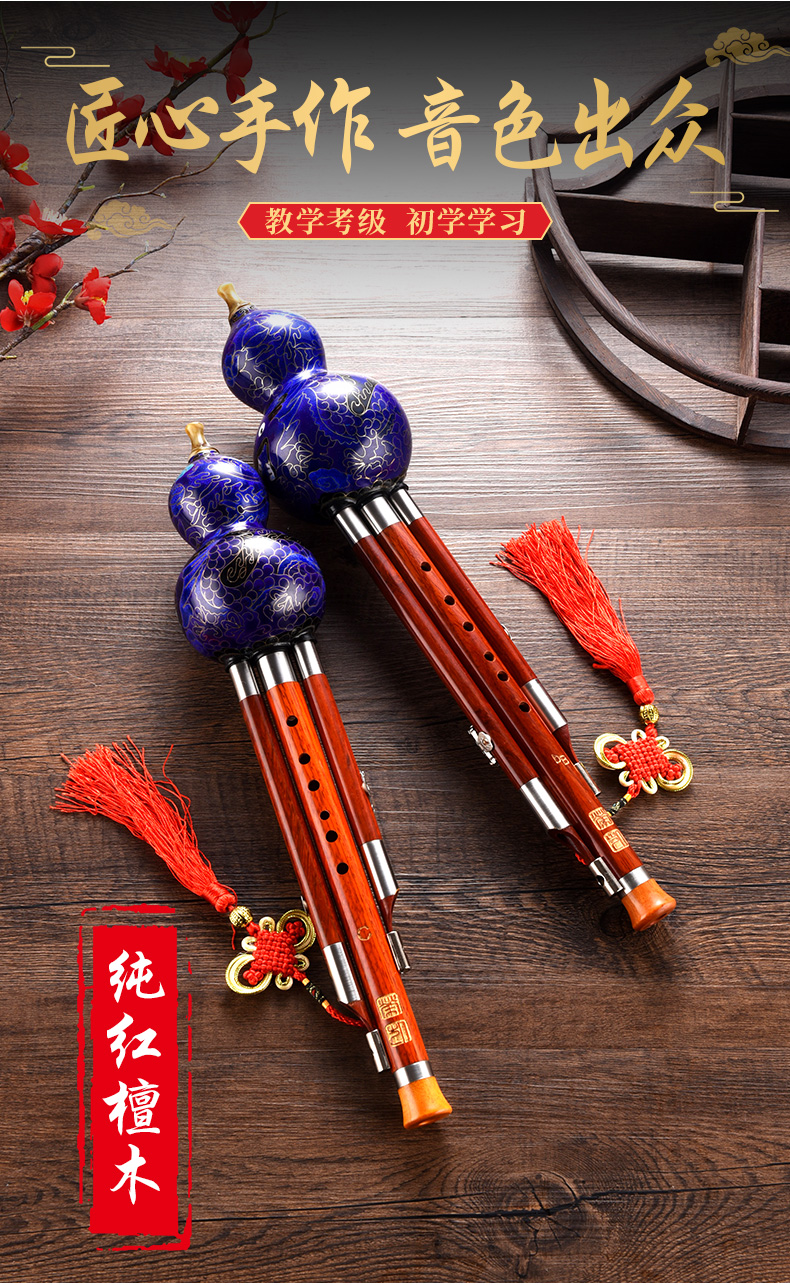 云南景泰蓝葫芦丝红木音管演奏初学c调降b调葫芦丝舞台演奏级c调高端