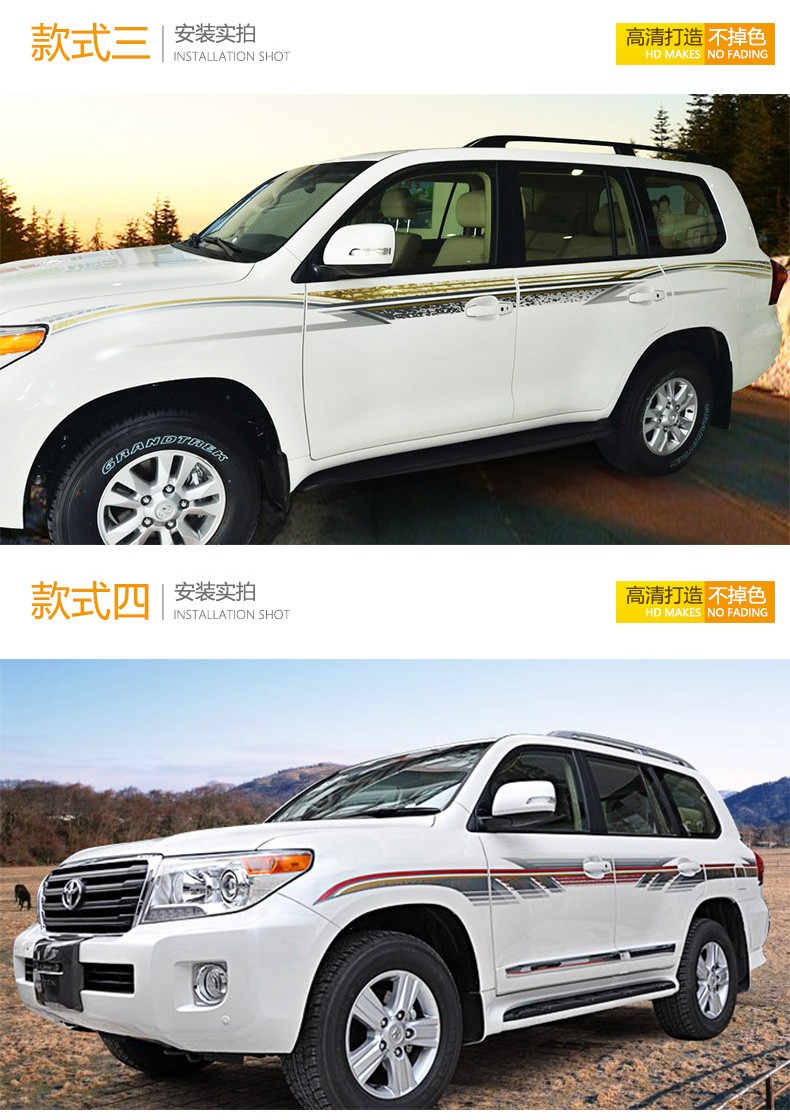 酷路泽拉花适用于1015款兰德酷路泽车身彩条陆地巡洋舰改装拉花车贴