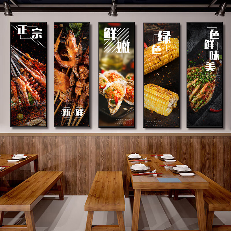 京乐 烧烤店装饰画个性创意餐厅墙面装饰墙壁画餐馆饭店画串串店挂画