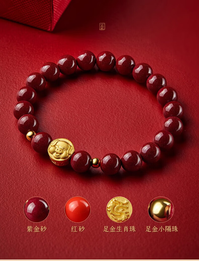 易明居黄金朱砂手串999足金十二生肖手链男女佛珠转运珠送男友女友