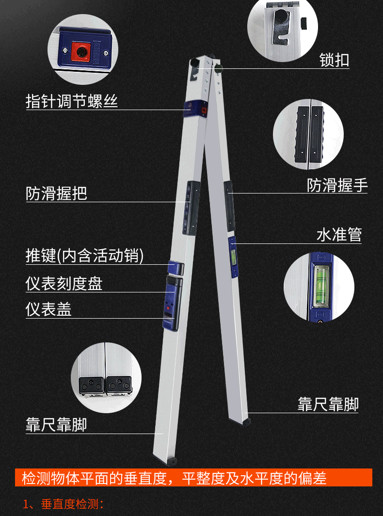 定制靠尺2米折叠水平尺高精度垂直数显铝合金验房检测工具兮珍2米靠尺