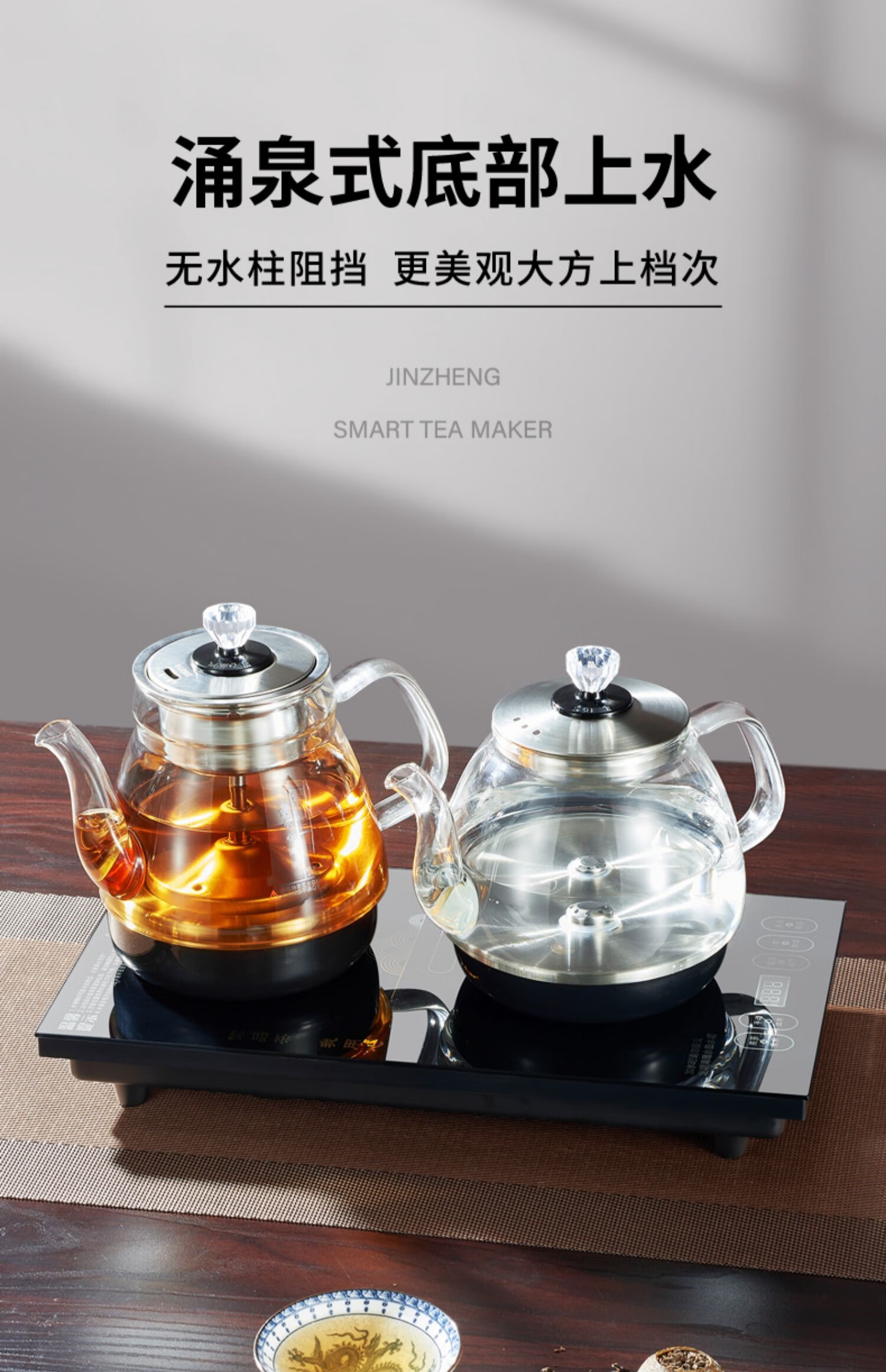 茶桌上的烧水壶金正全自动底部上水壶电热壶电子煮茶艺炉玻璃自吸式可