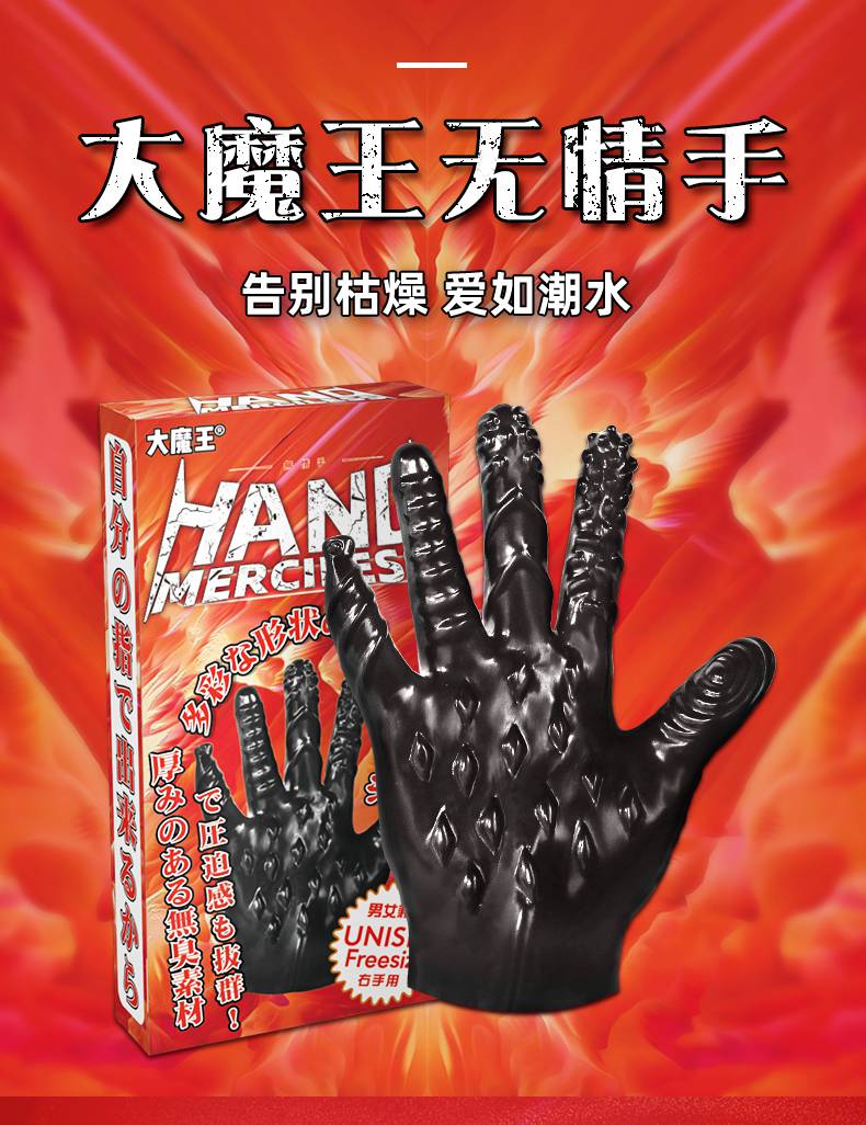 手指套抠指套两性自慰手套狼牙套男用男女用挑逗计生情趣sm性用品