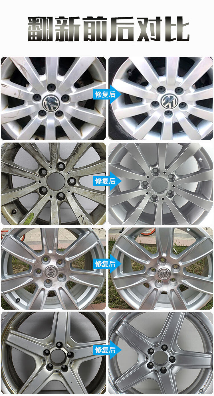 轮毂喷漆汽车轮毂喷漆铝合金银色钢圈划痕修复小车辆翻新自动手喷漆补
