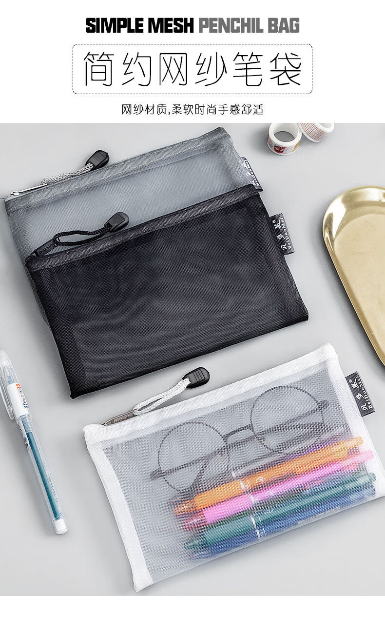 韩国简约透明网纱笔袋收纳袋考试专用便携笔袋大容量文具盒3个装灰色