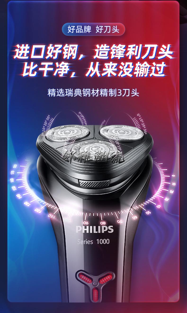 飞利浦剃须刀5000系列series飞利浦剃须刀电动充电式旗舰七夕礼物刮胡