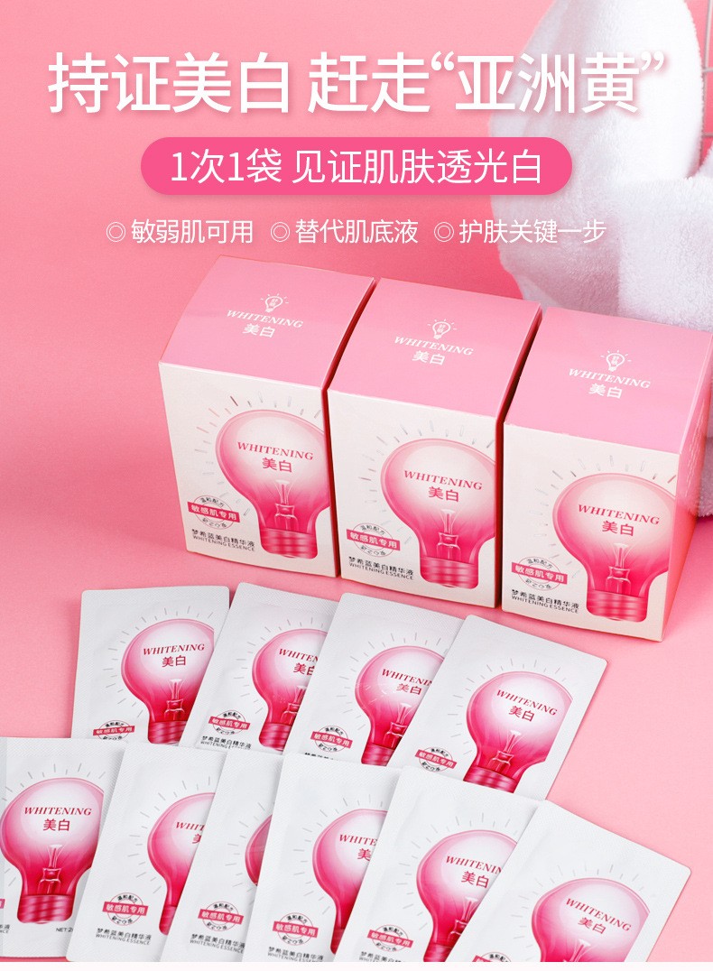 李佳琪小灯泡睡眠面膜精华液补水保湿免洗抖音同款富勒烯蛋白灯泡肌