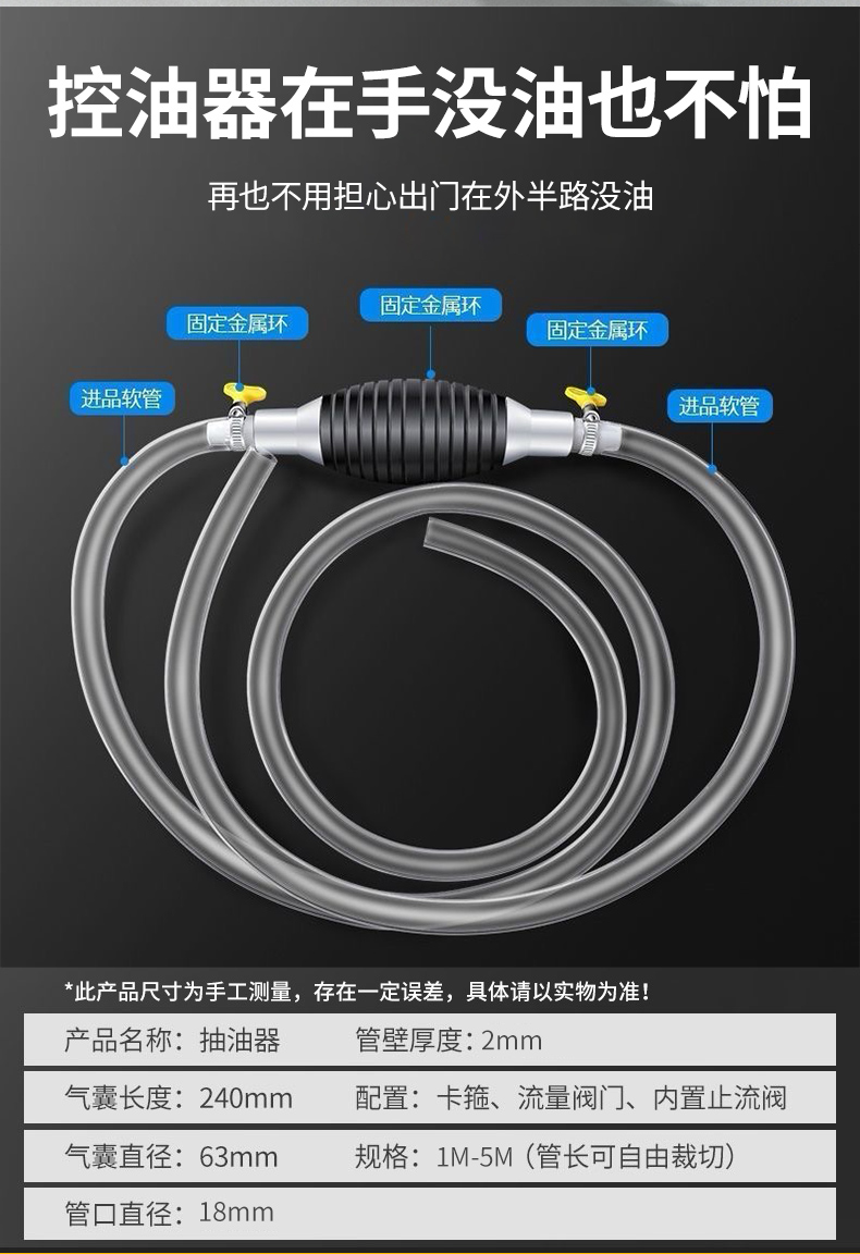 车太太chetaitai抽油器手动吸油器汽车油箱汽油自吸管泵抽柴油神器抽