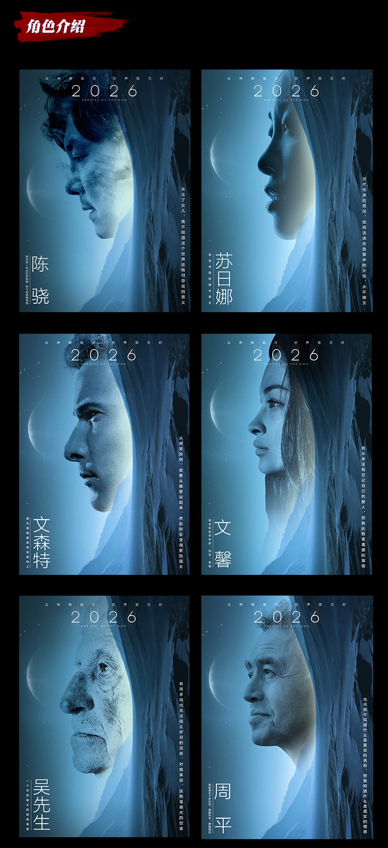 x【剧本杀】【2026】 6人 科幻硬核 脑洞反转还原 盒装实体本【图片