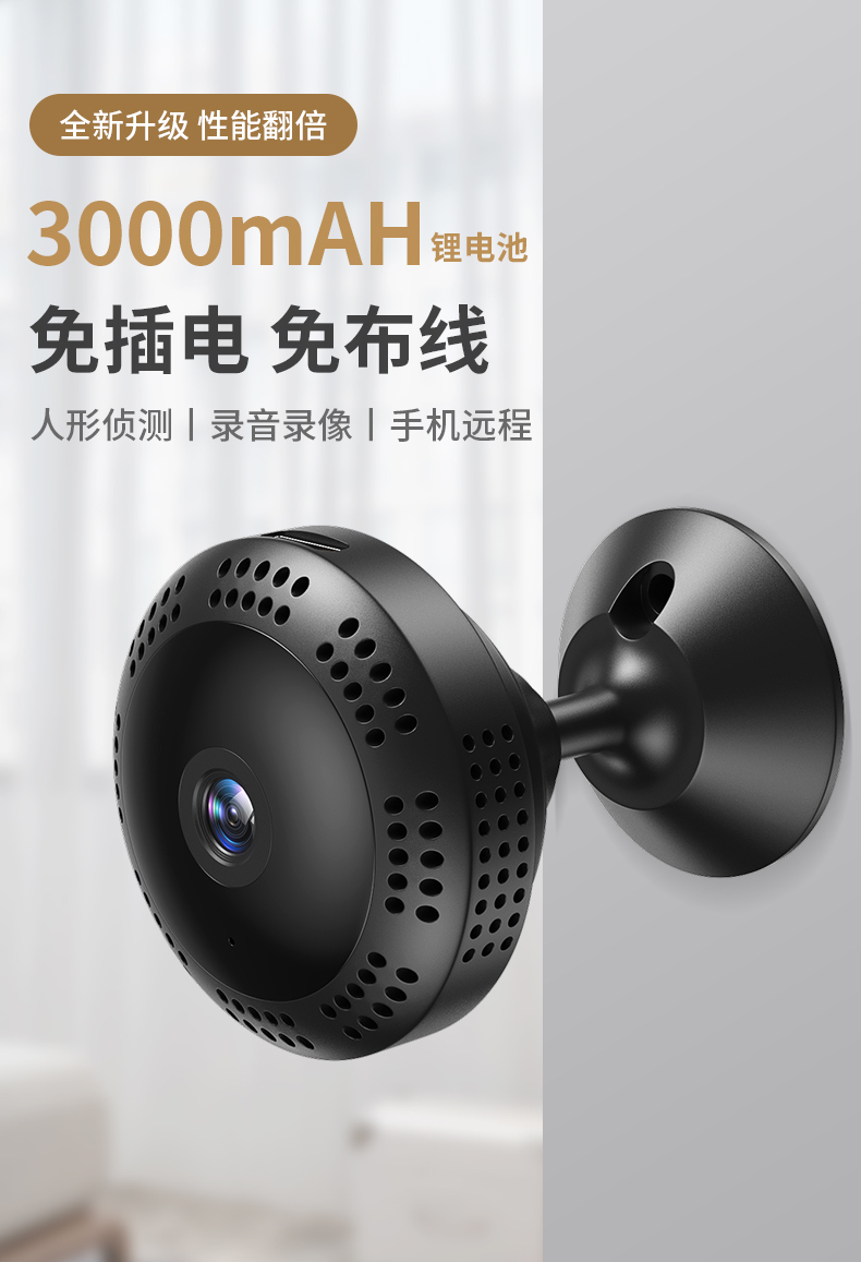 雅视威(yestv)监控摄像头家用手机远程免插电充电夜视高清广角猫眼
