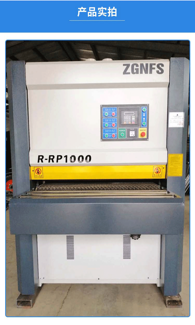 金属砂光机异形双面定厚刨砂机平板宽带底漆实木工重型抛光机rr1300