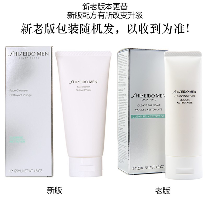 资生堂（Shiseido）水乳男士护肤品套装保湿滋润洗面奶爽肤水乳液日本生日礼物女友 水乳2件套（均衡水+乳液）