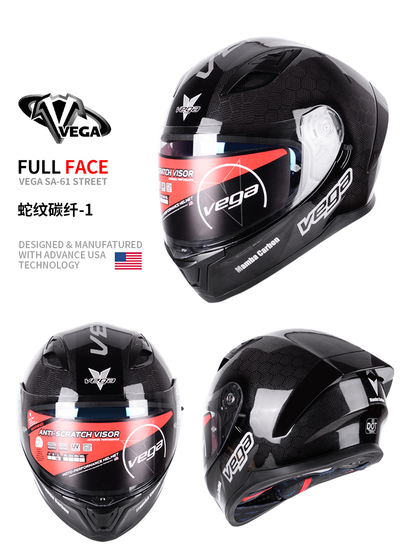 美国vega摩托车头盔男全盔碳纤维纹机车跑车蓝牙夏季安全帽大尾翼 蛇