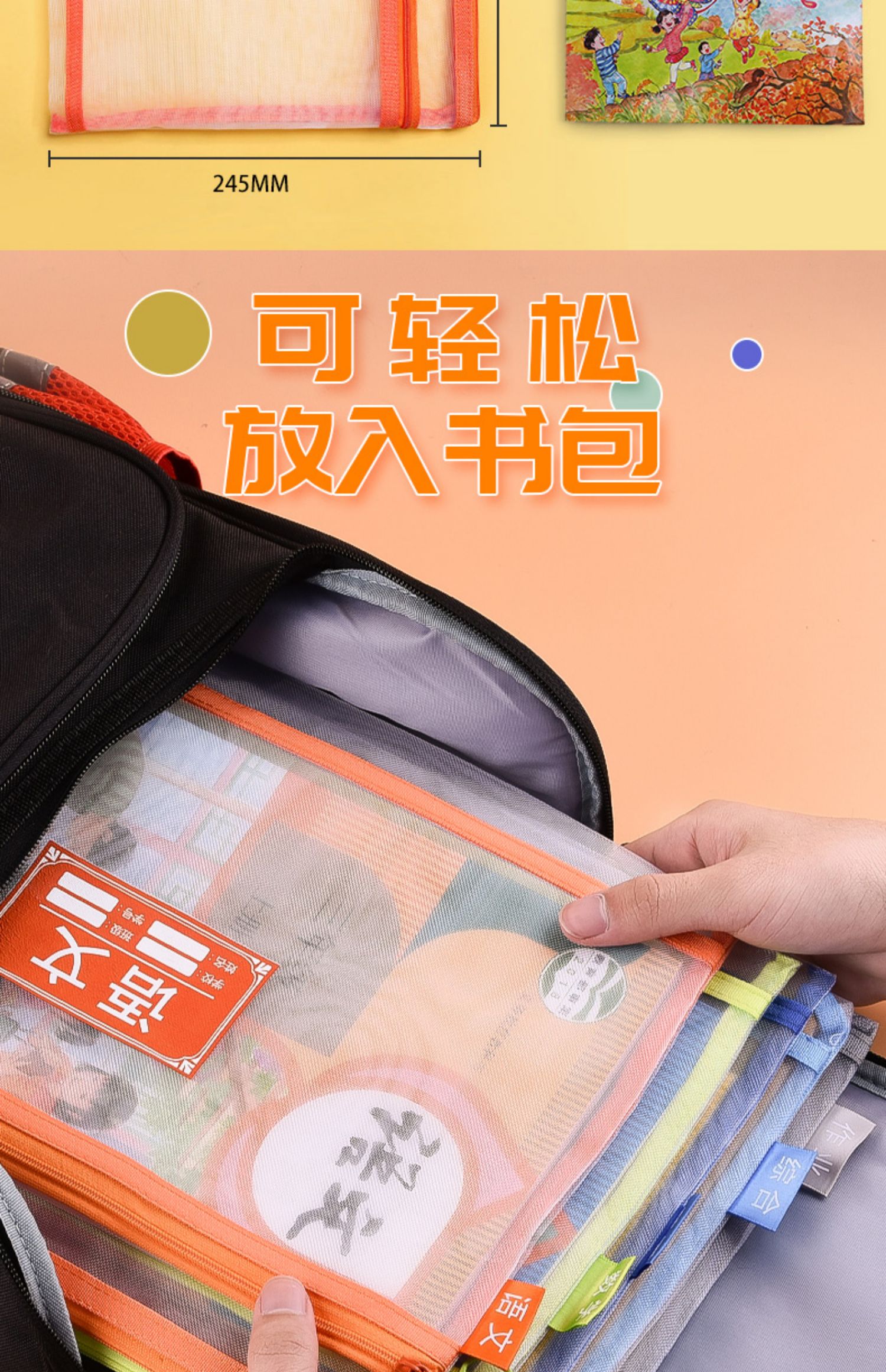 晨光透明网纱学科分类袋a4科目文件袋拉链袋课本试卷作业收纳袋学生