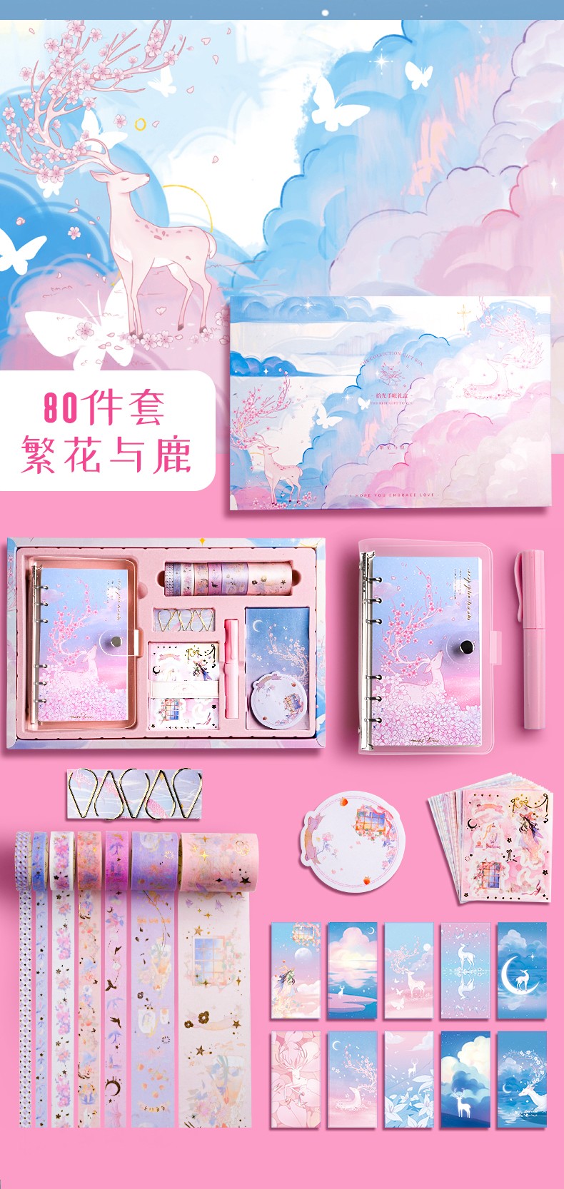 手帐本套装 网红梦幻手账本可爱少女心精致活页文具礼盒小学生学习