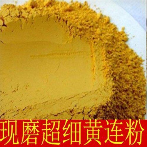 中药材黄连粉黄莲粉250g/500g黄连片膏可搭熟石膏粉金银花粉 黄连粉